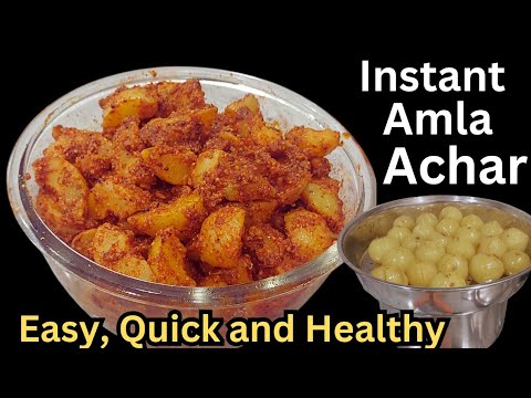 बिना धूप के आंवला का अचार ऐसे बनाये | Aamla Achar Recipe/Awla Pickle