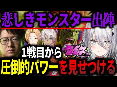 【葛葉カップ1戦目】悲しきモンスター出陣！初戦から圧倒的パワーを見せつけるふ〜ど達【ふ〜ど】【KZH Cup】【切り抜き】