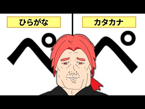 【切り抜き】ぺぺ姐が新しく見分けやすい"へ"を開発したようです【あすぼく】