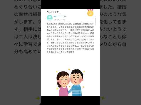 【Yahoo!知恵袋】Q.結婚と独身どっちが得だと思いますか？→素晴らしい回答