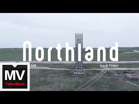 Yider（伊德爾）【 Northland】HD 高清官方短版 MV