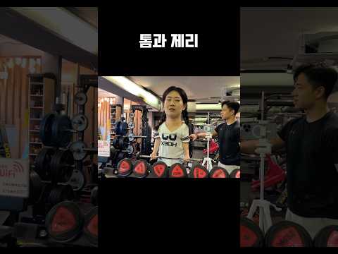 우당탕탕 등운동 PT수업 결국 털리는건 회원  #shorts #shortvideo #pt #vlog #헬린이 #운동브이로그 #등운동 #오운완