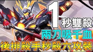 【傳說對決】全攻擊裝的呂布沒想到這麼痛啊？【Lobo】Arena of Valor