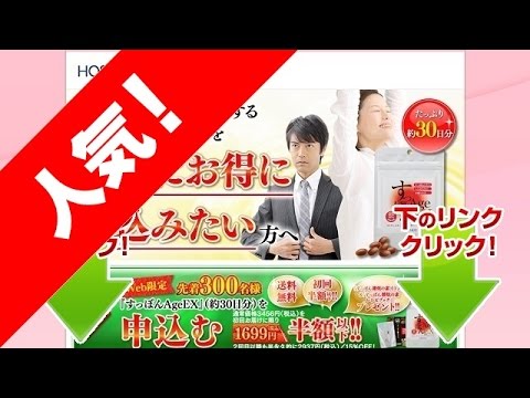 すっぽんAgeEX|すっぽんサプリ|の通販情報から口コミや体験談と評判とは？