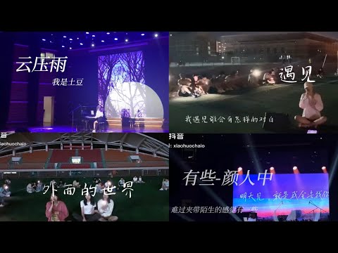 抖音翻唱30合集 -《小火柴o》歌声超好听的小姐姐 快来听听吧