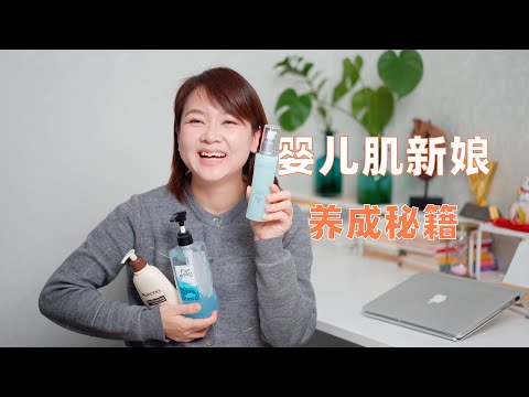 婴儿肌新娘养成记｜倒计时一个月，亲测有效