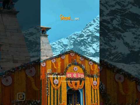 #kedarnathdham 💕❤️#kedarnathtemple #mahadev #bholenath #ytshorts #shorts #short #youtubeshorts