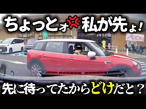 【ドラレコ】「そこ私の場所、ずっと待ってたのよ！どいて！（怒）」イオン駐車場、とんでもない場所で待ってたおばさんが猛クレーム→結果