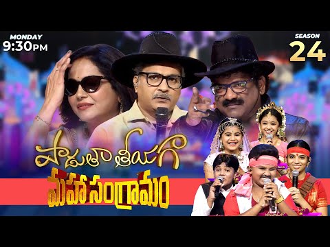 Padutha Theeyaga Maha Sangramam | Epi-23 Promo | SPB Charan | Vijay Prakash | Chandrabose | Sunitha