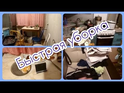 Быстрая постновогодняя уборка/привычки января (02.01.2024)