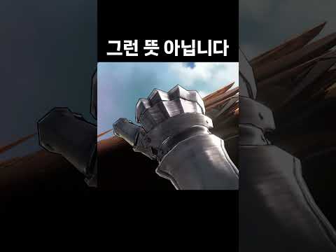 패드립하는 게임 유튜버 #shorts #스팀게임 #신작게임 #액션RPG #그랑블루판타지리링크