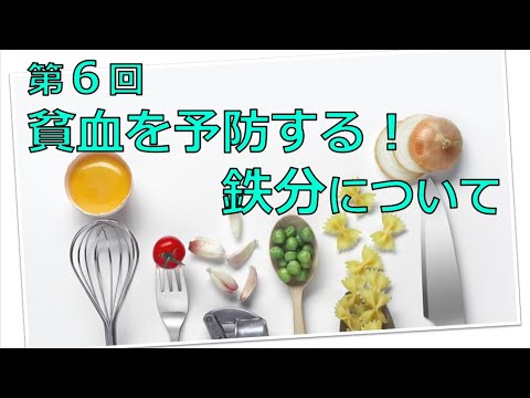 【管理栄養士が教える】貧血予防のために必要なこと