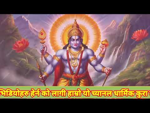 nirjala ekadashi vrat 2081 ok jankari #dharmikkura #nirjalaekadashivrat