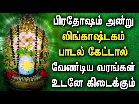 PRADOSHAM LORD SHIVAN SONGS | Siva Peruman Devotional Songs | Pradosham Spl Padalgal