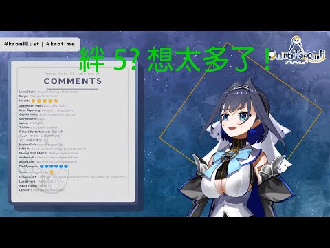 【Ouro Kronii 】出道一個星期後絆等級已經提升! 距離絆5還會遠嗎?【Hololive中文翻譯 】