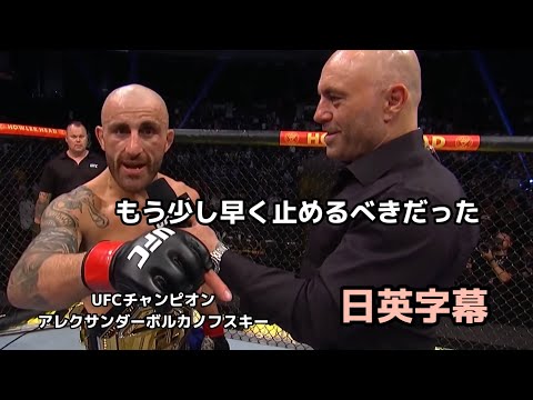 日本語翻訳ボルカノフスキー試合直後インタビュー｜UFC 273｜※音声のみ｜日英字幕翻訳｜Alexander Volkanovski｜ENGLISH subtitles