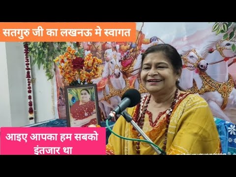 Divine Mona Bhagwan Ka Lucknow Mei Swagat l #welcomehome l #monabhagwansatsang l #welcome l #videos