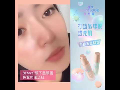 【Sexylook】Balloon Cream ✨自然好气色就是靠这一瓶！轻松打造水感完美光泽肌✨