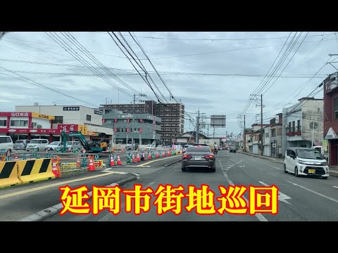 延岡市街地巡回