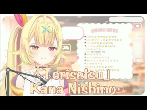 Sara Hoshikawa「Torisetsu」Cover