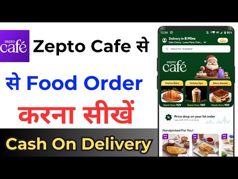 How To Order From Zepto Cafe ! Zepto Cafe Se Order Kaise Kare ! Zepto Cafe Se Food Order Kaise Kare