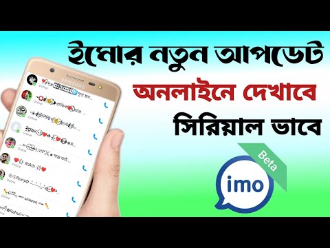 imo short by status.Mithun Online Tips