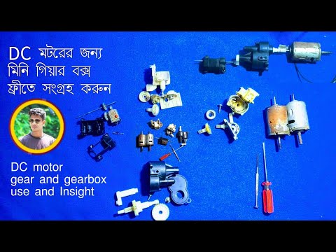 how to correction Mini DC motor gear and gearbox | this gearbox repair and use ডিসি মটরের জন্য