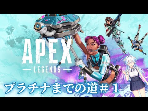 【#apexlegends 】新シーズンきちゃ～！！！！！！！！！！！【#双未とおる】#vtuber