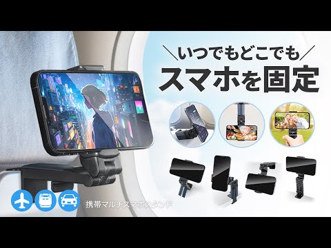 IMP297 スマホスタンド&スマホホルダー 折り畳み式 【 超小型 超便利 360度回転 携帯 】 【卓上&クリップ固定】【旅行 出張 ビデオ通話 ご家庭用 】