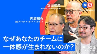 【チームビルディング】スポーツに学ぶ「成功する」チームの共通点とは？