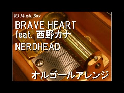 BRAVE HEART feat. 西野カナ/NERDHEAD【オルゴール】