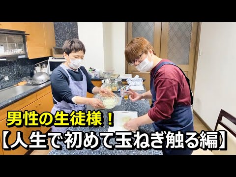 料理教室　男性編！外食はもういらん！