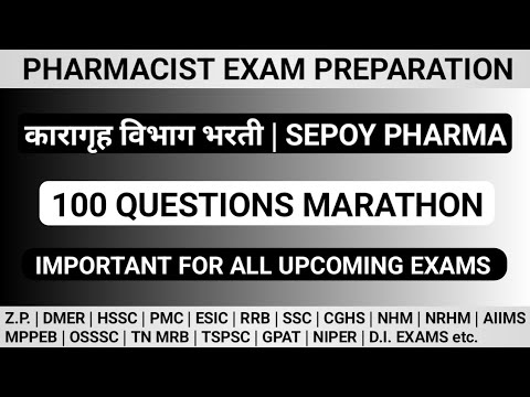 PHARMACIST EXAM PREPARATION | कारागृह विभाग भरती | SEPOY PHARMACIST EXAM etc.