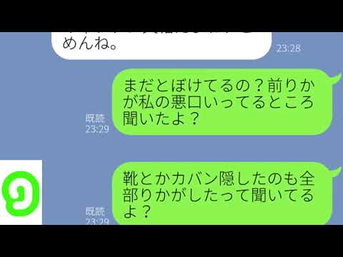 【LINE】実際に起きた女バスでのイ〇メ！主犯格はまさかの〇〇だった！【みどりトーーク！】