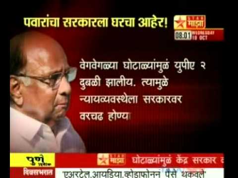 Sharad Pawar on Star Majha on October 20,2011