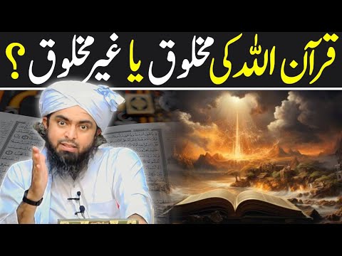 ♥️Quran Series Episode 1| Quran Allah Ki Makhlooq? By Engineer Muhammad Ali Mirza