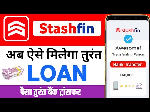 stashfin loan 2024 | stashfin se loan kaise le | stashfin instant loan App