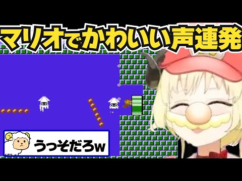 【角巻わため】無限ループするマリオブラザーズのステージでかわいい声を出すわため【ホロライブ切り抜き】