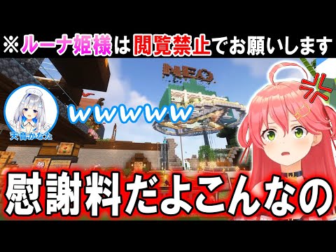 久々の配信でテンションが上がりかなたんに絡むも早速やらかしてしまうみこちｗ【ホロライブ切り抜き/さくらみこ/天音かなた】