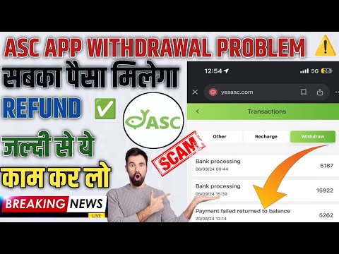 Asc App Full Details || Asc App Withdrawal Problem Solved || Asc App सबका Withdrawal Successful