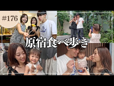 【原宿Vlog】初めての竹下通りで食べ歩き