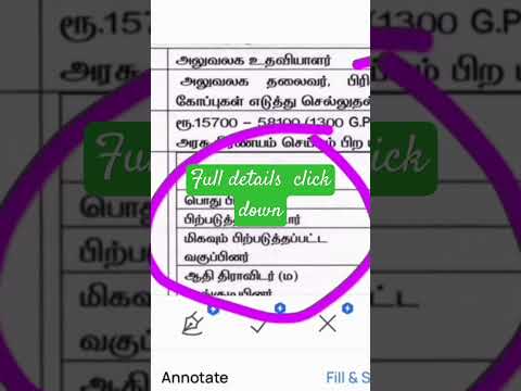 TNRD ஊரக வளர்ச்சி துறை வேலைவாய்ப்பு office assistant|rural dep#shorts #trendingshorts  #govtjobs