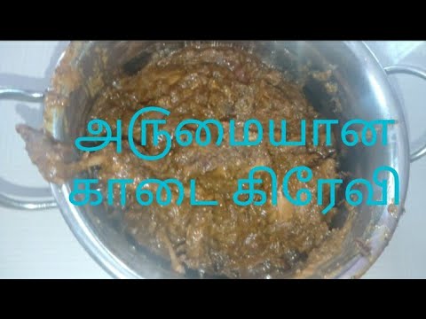 Kaadai gravy in Tamil / How to make kaadai gravy #kaadai #kaadaigravy