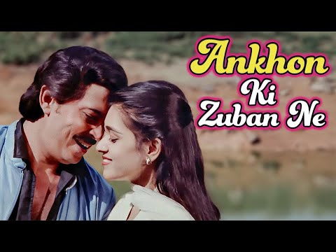 Ankhon Ki Zuban Ne - Kishore Kumar Asha Bhosle - Awaaz Movie Song Rakesh Roshan Supriya Pathak