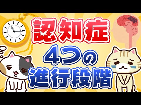 【専門家が回答】認知症はどのように進行していく？知っておきたい４つの進行段階｜みんなの介護