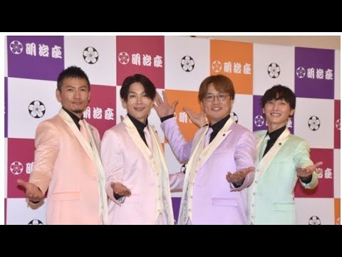 純烈の新春公演スタート🎤✨— 明治座で笑いと感動を届ける4人の挑戦