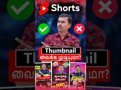 🌲அட இப்படிலாம் வசதி இருக்கா🤩 #shorts #youtube