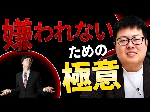 「嫌われる勇気」読むより有益っす