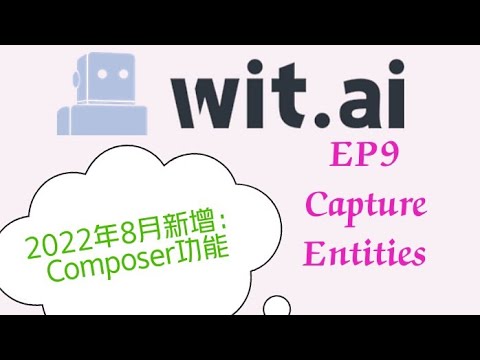 【Wit.ai：2022年8月新增的 Composer 功能】EP9：認識 Capture Entities #meta #composer #facebook