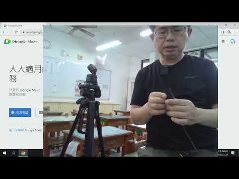 新竹縣 obsbot-tiny教學